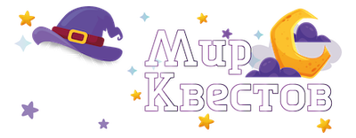 Квесты в реальности в Истре