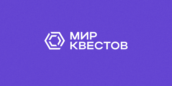 Дайджест новостей из мира квестов 09.10.2017